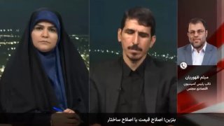 💢 זוהוריאן, סגן יו"ר הוועדה הכלכלית של הפרלמנט: אם מחיר הבנזין יעלה, יתווספו 6 עד 8 מיליון טומאן למשפחות ה…