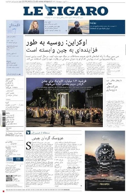 روزنامه‌نگاری جدید: فیگاروصفحه اول@NewJournalism روزنامه نگاری جدیدفیگاروصفحه اول@NewJournalism روزنامه نگاری جدید