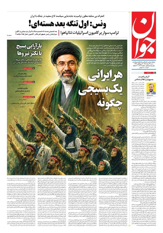 محمدرضا جلائی‌پور🍀Jalaeipour: این تکثرپذیری در بسیج اگر از تیتر و عکس و شعار فراتر رود و در عمل هم محقق شود مستعد این است که آنچه در همبستگی ملیِ جنگ‌
