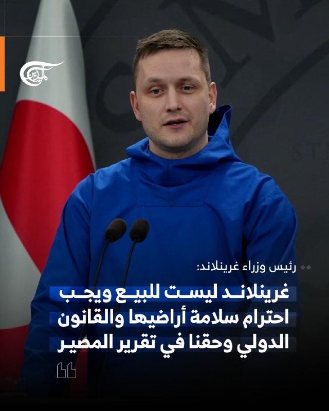 גרינלנד: ראש הממשלה מבהיר: "איננו למכירה"