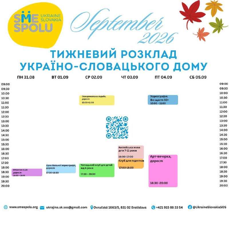 АРТ-ВЕЧІРКА