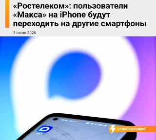 Двач
