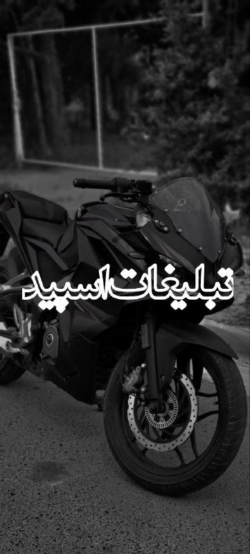 لینکدونی و گروه واتساپ: ❶﹚ نام : بهترینها 💖❷﹚ نو؏ تبلیغات : #telegram❸﹚ توضیحات :꧁🌹💖 قوانین کلی گروه قلبهای بیریا 💖🌹꧂♡ شرایط سنی بالای 25 سال