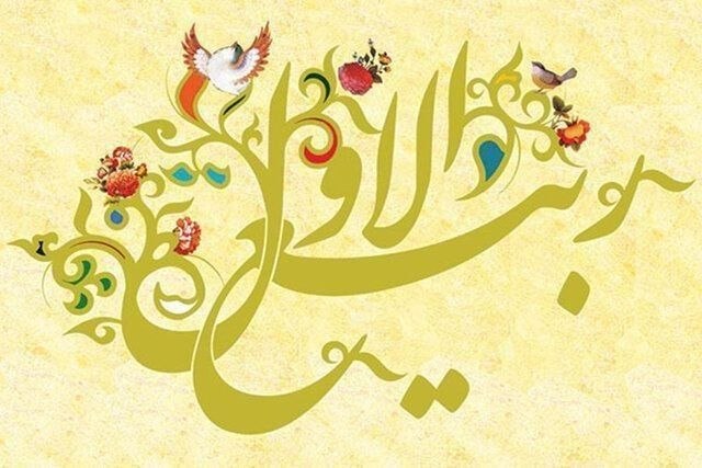 کانال خبری دانشگاه آزاد اسلامی واحدچالوس: 🌺 حلول ماه ربیع الاول، ماه جشن و سرور اهل بیت (ع) مبارک باد🌺روابط‌عمومی دانشگاه آزاداسلامی واحد چالوس @iauchalus