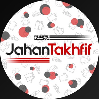 جهان تخفیف💯 Telegram Group Link
