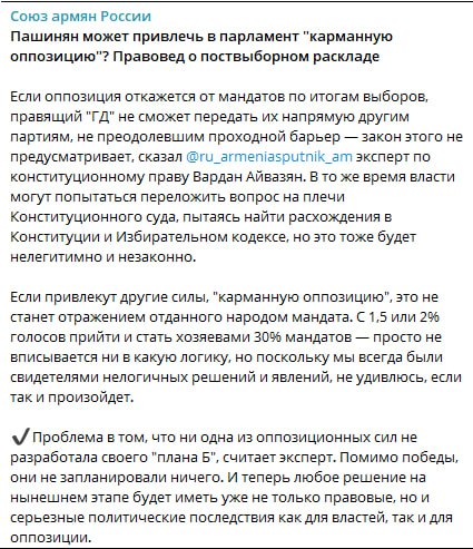 Избирательный участок в Вайоц-Дзоре, Армения, во время парламентских выборов