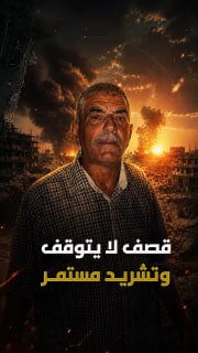 "אין בית בטוח בעזה. רחם עלינו. אנחנו מתים כל שעה וכל רגע".