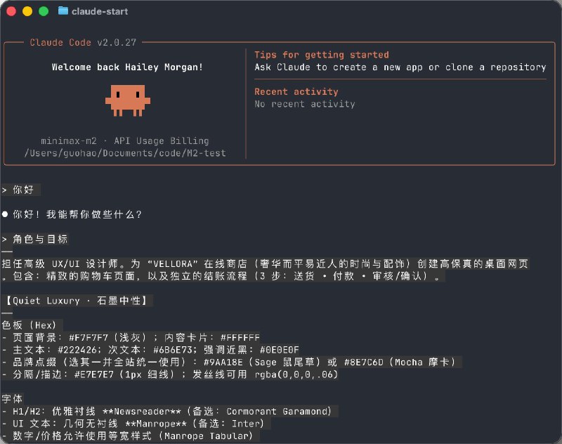MiniMax 一段时间没消息之后终于又发新的 LLM 了#ai创造营#开源 MiniMax - M2 模型，专门为 Agent 和 Coding 优化，总参数 229B，激活参数 10B价格为 Claude Sonnet 的 8%，速度提升约为 2 倍而且现在在 API 和 MiniMax Agent 上限时免费，也支持在 Claude Code 上通过 API 使用如果 Claude Code 多 API 启动麻烦的话可以试试，我之前开源的 ai-claude-start 项目启动非常省事我在 Claude Code 里面试了一下这个免费 API 的效果前面两个步骤还行，第三步页面空白了，我让他修复了一下搞定了感觉日常小任务可以试着用一下了模型：huggingface.co/MiniMaxAI/MiniMax-M2MiniMax 一段时间没消息之后终于又发新的 LLM 了#ai创造营#开源 MiniMax - M2 模型，专门为 Agent 和 Coding 优化，总参数 229B，激活参数 10B价格为 Claude Sonnet 的 8%，速度提升约为 2 倍而且现在在 API 和 MiniMax Agent 上限时免费，也支持在 Claude Code 上通过 API 使用如果 Claude Code 多 API 启动麻烦的话可以试试，我之前开源的 ai-claude-start 项目启动非常省事我在 Claude Code 里面试了一下这个免费 API 的效果前面两个步骤还行，第三步页面空白了，我让他修复了一下搞定了感觉日常小任务可以试着用一下了模型：huggingface.co/MiniMaxAI/MiniMax-M2