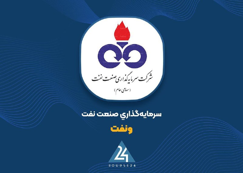 שווי תיק "ונפט" עלה על 1.1 המט על פי דו"ח בורסת כדל נגר 24, חברת קבוצת השקעות סנאט נפט פרסמה דו"ח על השינוי…