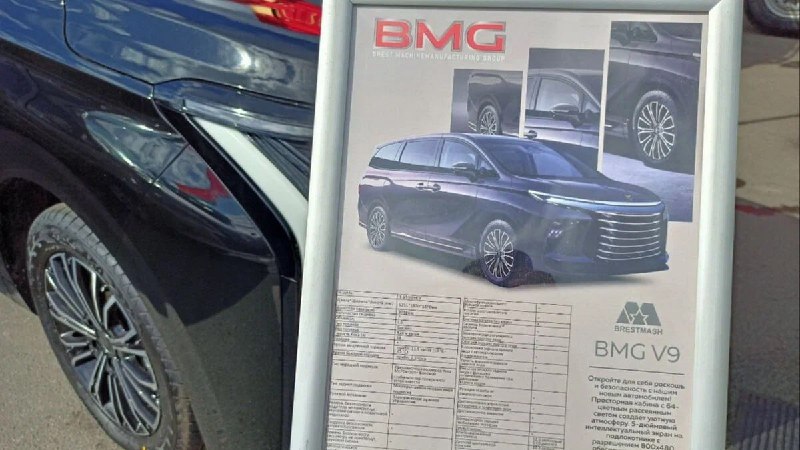 Новые минивэны из Беларуси — BMG M4 и BMG V9 3