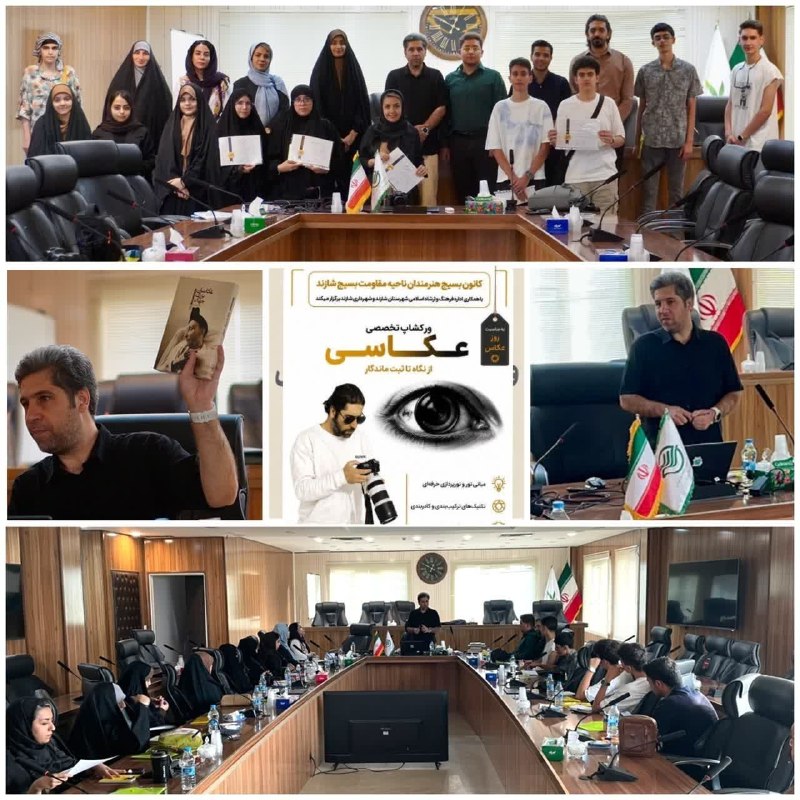 مجله خبری شهرستان شازند: 📸ورکشاپ تخصصی عکاسی «از نگاه تا ثبت ماندگار» در شازند برگزار شدبه گزارش پایگاه خبری شازند ما به نقل از روابط عمومی اداره