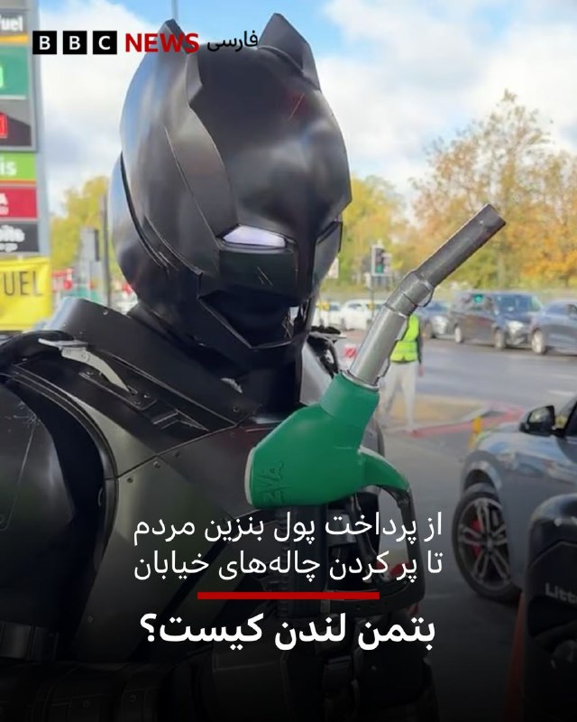 A mysterious masked figure has been appearing all over London doing charity work.