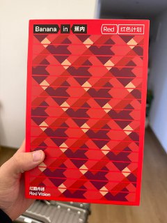 一周没回家，拆一下接下来要拍的三个广告