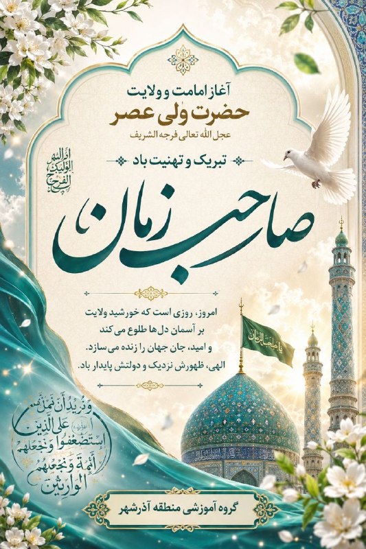 پیام آسمان و عربی دوره اول متوسطه شهرستان آذرشهر ( مهدی جابری حق )🌹🌹🌹: رسانه پست