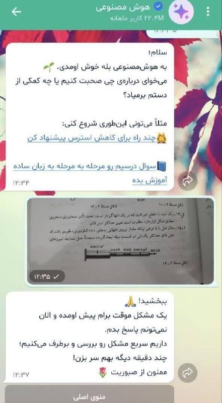 یزدرسا: ⭕️مدیر روابط عمومی اپلیکیشن بله: هوش مصنوعی بله ۱۷/۵ میلیون کاربر ماهانه دارد و ۱ میلیون سوال را در روز پاسخ می‌دهد☑️یزد