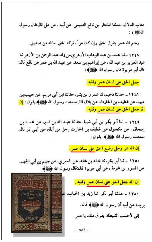 [ کانال برهان ]: 🔻وقایع روز جمعه سوم ربیع الاول سال ۱۱هجری - امروز سومین و آخرین روزی است که امیرمومنان علیه السلام به جمع‌آوری قرآن مشغو