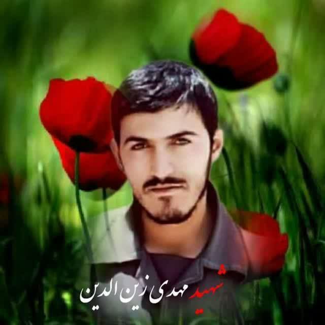 🌷ب یاد شهیدان🌷: شهید مهدی زین الدین:هرگاه شب جمعه شهدا را یاد کنیدآنها شما را نزد اباعبدالله (ع) یاد می کنندبا خواندن زیارتنامه شهداشهدا