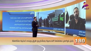 מושל בבל הפעיל לחץ לקידום פרויקטים בעיר