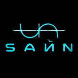 SAЙN