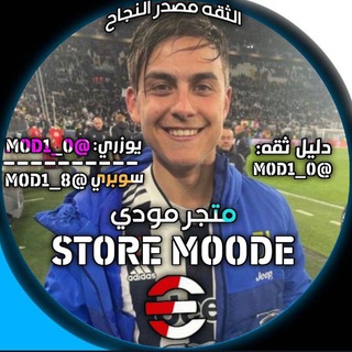 مودي الاساسي 🎮
