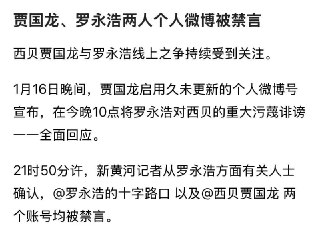 西贝大战罗永浩没想到最后居然是这个结局......