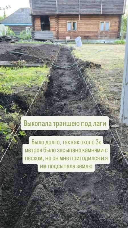 Мелкий камень, песок, кирпич, главное чтоб земли не касались лаги и лаги машинной отработкой обработала, нейросетка говорит что эт не оч хорошо, та... - изображение 1 - лаги, будет, мелкий