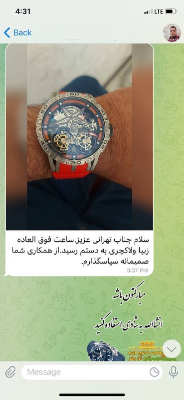 « فروشگاه بزرگ ساعت آق بانو »: ممنون از محبت شما🌹