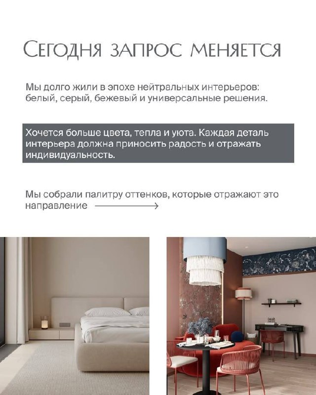 Если вы на этапе поиска своего стиля и цвета советую присмотреться к этим Я В ДОМИКЕ Please open Telegram to view this post VIEW IN TELEGRAM - изображение 2 - telegram, view, если