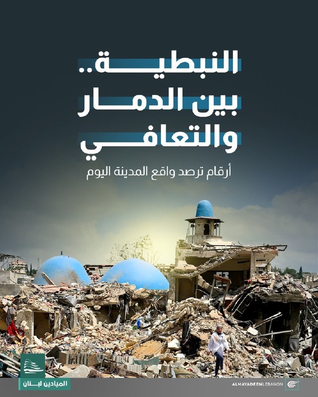Al Mayadeen - ערוץ Al Mayadeen