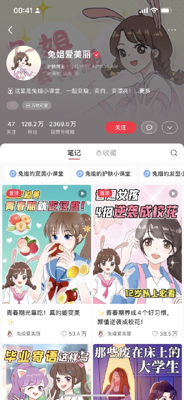昨天刷到一个ai 漫画系列的小红书账号，数据特别的亮眼，基本上都是破百万粉丝连着刷了十几个类似的账号、和几十条笔记，并花了半个小时拆解了下这种账号的结构发现它们的共性全是视频漫画剧情的展现形式，而且每条数据都很好，其次它的变现方式主要是接广告据我所知，像这种百万粉丝的账号，一条推广少则5万，多则十几万...而这种账号之所以涨粉很快，原因是博主做的是剧情号，再加上ai的爆火，博主结合漫画的形式去做内容展示，就很容易与用户产生互动性与共鸣而剧情号本身就具有一定优势，比如：1、足够吸睛，涨粉快2、更容易植入广告3、结合漫画形式，给足产品更大曝光当然，剧情号也有劣势，比如：1、用户画像不清晰2、流量不够精准3、变现模式单一但做这种 ai 漫画剧情号的核心是被广告主看到，而且这种类型的内容是可以规模矩阵化的如果有朋友感兴趣想去尝试，大体的逻辑是，找个对标账号，借鉴对方的脚本，或用ChatGPT生成脚本，再把脚本放到Midjourney里生成相对应的配图，之后找个配音工具录入脚本，把配好的音和AI配图进行视频剪辑就差不多了切记：一定要用狗血的内容去筛选出你的购物粉（有点公众号爆文逻辑），男粉就别要了，不值钱，而在小红书平台是有得天独厚的机会的昨天刷到一个ai 漫画系列的小红书账号，数据特别的亮眼，基本上都是破百万粉丝连着刷了十几个类似的账号、和几十条笔记，并花了半个小时拆解了下这种账号的结构发现它们的共性全是视频漫画剧情的展现形式，而且每条数据都很好，其次它的变现方式主要是接广告据我所知，像这种百万粉丝的账号，一条推广少则5万，多则十几万...而这种账号之所以涨粉很快，原因是博主做的是剧情号，再加上ai的爆火，博主结合漫画的形式去做内容展示，就很容易与用户产生互动性与共鸣而剧情号本身就具有一定优势，比如：1、足够吸睛，涨粉快2、更容易植入广告3、结合漫画形式，给足产品更大曝光当然，剧情号也有劣势，比如：1、用户画像不清晰2、流量不够精准3、变现模式单一但做这种 ai 漫画剧情号的核心是被广告主看到，而且这种类型的内容是可以规模矩阵化的如果有朋友感兴趣想去尝试，大体的逻辑是，找个对标账号，借鉴对方的脚本，或用ChatGPT生成脚本，再把脚本放到Midjourney里生成相对应的配图，之后找个配音工具录入脚本，把配好的音和AI配图进行视频剪辑就差不多了切记：一定要用狗血的内容去筛选出你的购物粉（有点公众号爆文逻辑），男粉就别要了，不值钱，而在小红书平台是有得天独厚的机会的