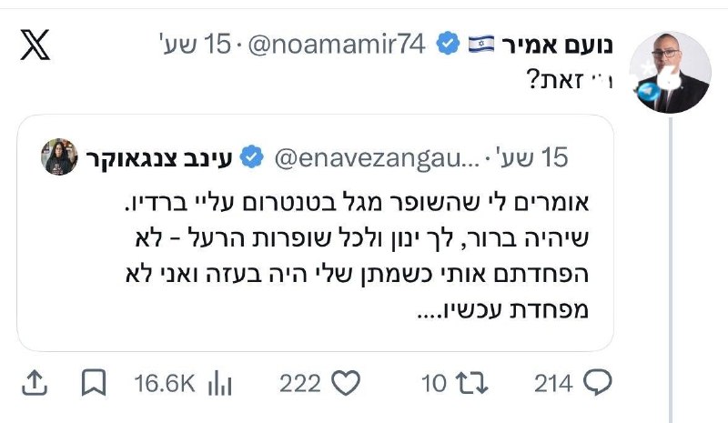 🇮🇱 מי זאת? ביביסטים. ערוץ 14. מירילשוילי. תסתכלו לעצמכם בראי, אלה הפנים שלכם והם כל כך מכוערים - גלית חמי.