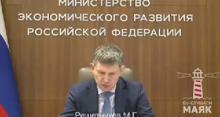 Тем временем в правительстве обсуждают самую важную задачу: как спасти пекарню «Машенька». Министр экономического развития Максим Решетников сообщил о возможных вариантах снижения налоговой нагрузки на предприятие.Путин напомнил, что ранее на прямой линии 