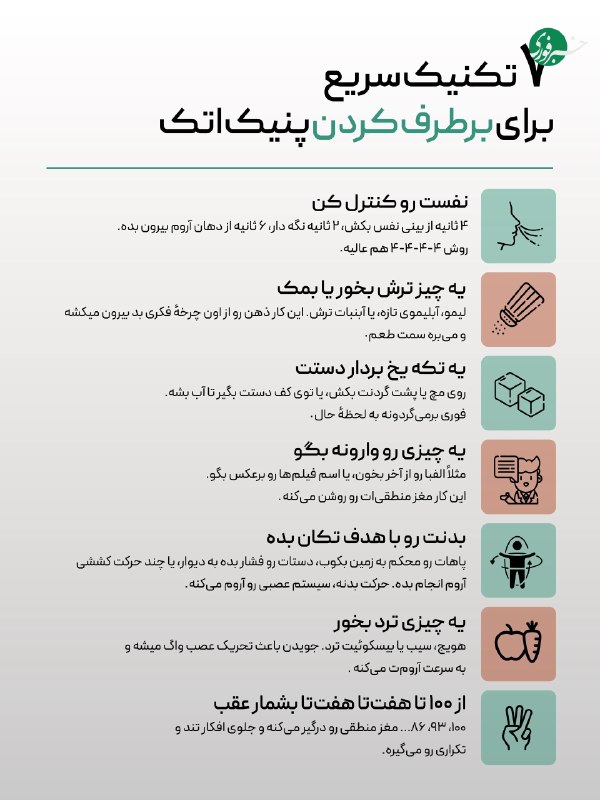 خبرفوری: ♦️وقتی اضطراب یا استرس بالا میره، معمولاً اولین چیزی که از دست میدیم، احساس کنترله🔹ممکنه ذهنتون مدام سناریوهای مختلف بس