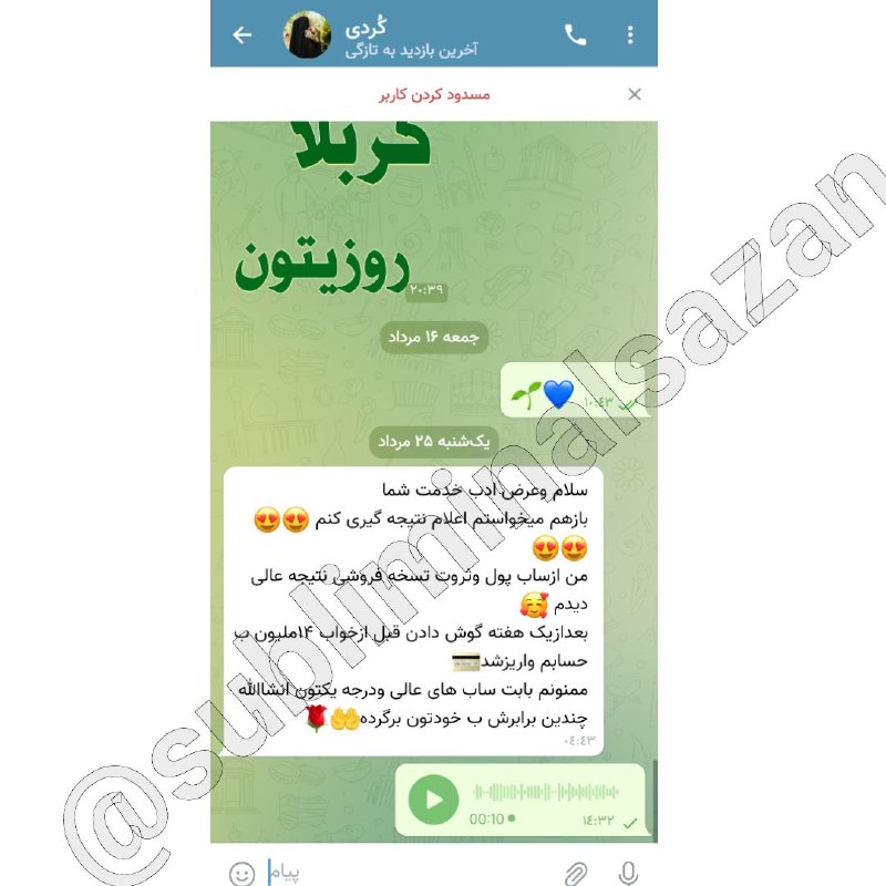 💙سابلیمینال سازان_قانون جذب💙: 🌹اعلام نتیجه گیری عالی از سابلیمینال جذب پول و ثروت(نسخه فروشی) 🌱👇https://t.me/Alirezasubliminal/8https://t.me/Alirezasu