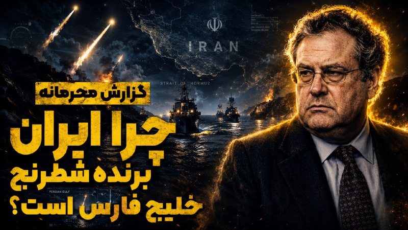 موسسه مطالعاتی تحریریه: ایران به پیشواز تشدید جنگ می رود!در حالی که نهادهای مطالعاتی غرب همواره بر هژمونی ایالات متحده تأکید داشتند، گزارش اخیر