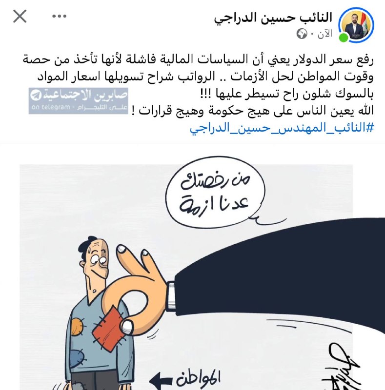 🔴 The representative of the rights movement, Hussein Eldraji