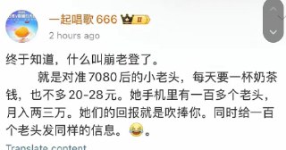 今天有两个群不约而同的在谈“崩老头”这个话题。by @CEO来信  #你不知道的行业内幕
