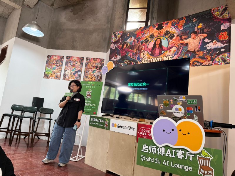 今天在良渚参加分身互联网暨 Second Me 客厅发布会，很喜欢这种有点村味的朋友聚会式的活动