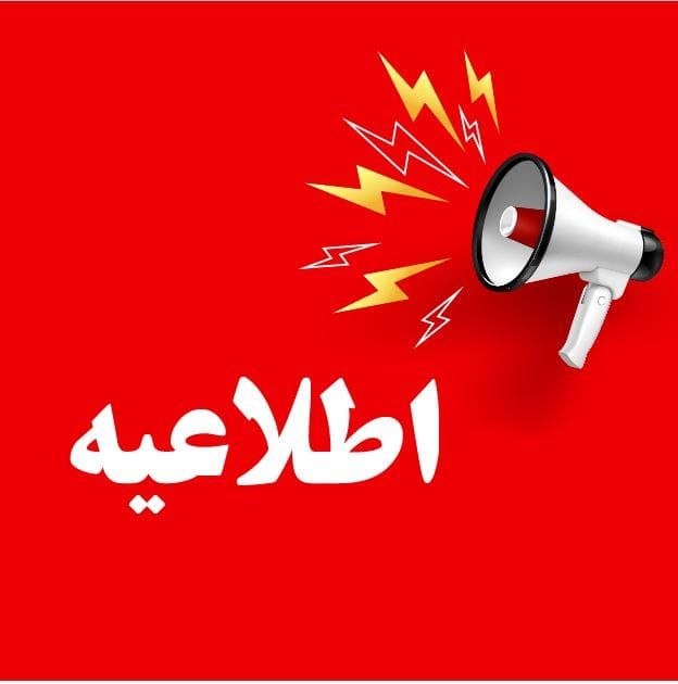 کانال خبری کنارصندل: ⭕️فراخوان ثبت نام شرکت در نمایشگاه پاییزه شهرستان جیرفت🔻 بدینوسیله از کلیه بازاریان و متصدیان واحد‌های صنفی دارای پروانه