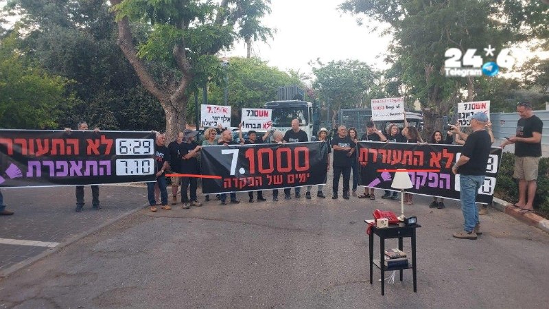 חדשות 12: הפגנות ברחבי הארץ ביום ה-1000 לאירועי 7 באוקטובר