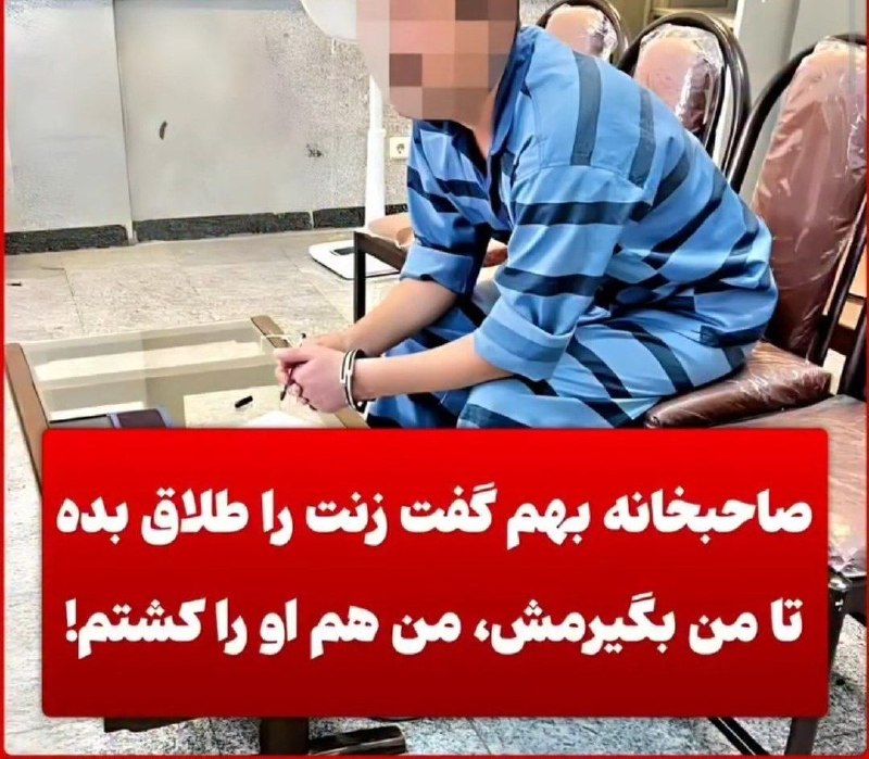 کورد نیوز | اخبار جنگ | تورم: 💢 متهم در دادگاه: صاحبخانه به همسرم تعرض کرد؛ او را کشتم🔴 مردی که متهمه صاحبخانهاش رو با شلیک گلوله کشته، مدعی شد مقتول