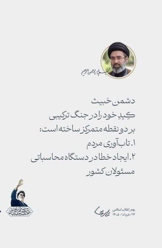 تحولات منطقه: 🚨سه ماه پیش رهبر انقلاب، روش جنگی جدید ترامپ و آمریکا را دقیقا پیش بینی کرده بود•| رصد تحولات منطقه و جهان |••| @Tahavol