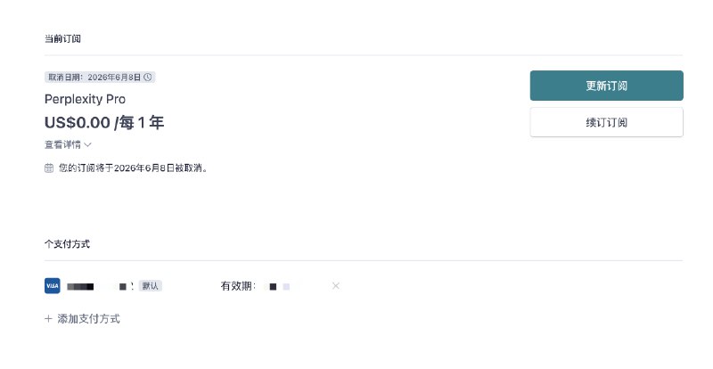 白嫖一年 Perplexity 会员！在下面链接输入 PPLXLIUMBLHOTVAJ2QI 优惠码就行建议先将 IP 更换为美国或者新加坡，然后开无痕窗口打开链接白嫖一年 Perplexity 会员！在下面链接输入 PPLXLIUMBLHOTVAJ2QI 优惠码就行建议先将 IP 更换为美国或者新加坡，然后开无痕窗口打开链接