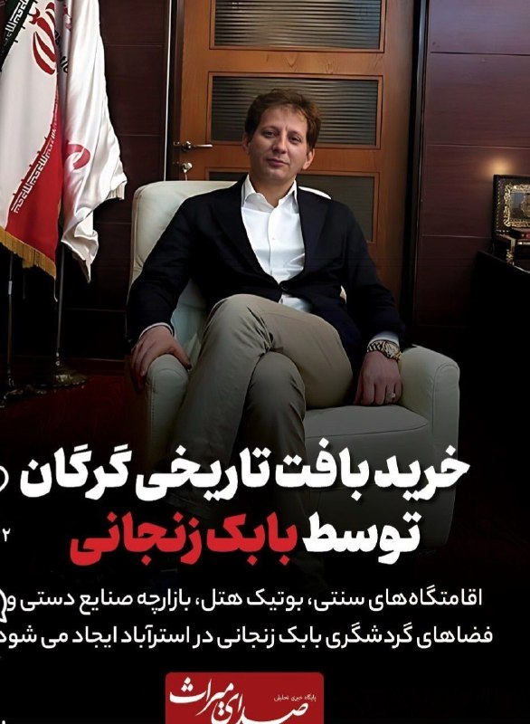 تحلیل زمانه: مردم گرگان میگن آتش سوزی کار ایناست میخوان بهترین جای گرگان برج بسازن الهی که عمرشون قد نده#تحلیل_زمانه 🌍 @TahlilZamane