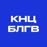 КНЦ 🎸🥁 Благовещенск