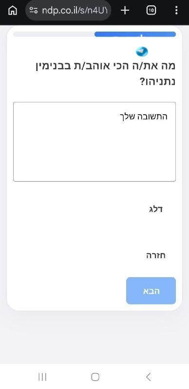 🇮🇱 A petition against the polling company of Channel 14 raises serious claims that the polling reports of the Next Data company, broadcast on the channel and analyzed by Shlomo Filber, present incomplete and partial results.