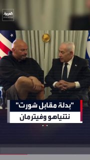 "במכנסיים קצרים ועסוק בטלפון שלו, הוא ישב בצורה שאינה מתאימה לפגישה רשמית". סנטור אמריקאי מעלה מחלוקת במהלך…
