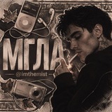 The Mist || Мгла 🥨