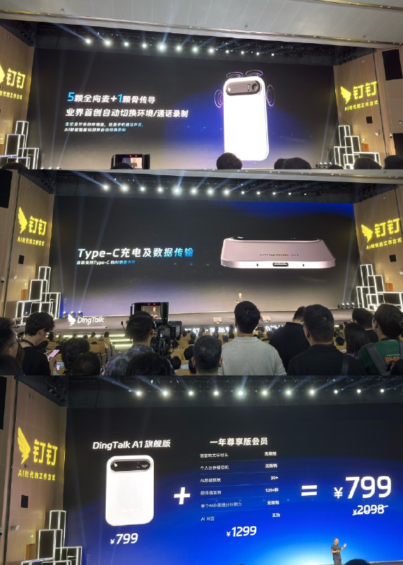 AI录音笔的战争结束了五麦克风+1骨传导，typec接口，无限转录钉钉这个这只要 799 你敢信买799的录音笔直接送1299的会员…青春版更是只要400多…太卷了，这个产品价格，只要不范错误，肯定卖爆