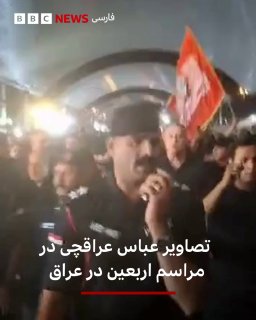במקביל לביקור שר החוץ של איראן, עבאס עיראקי, בכרבלה בעיראק כדי להשתתף בטקס ארבאין, הגיע לכרבלא גם ראש ממשלת…